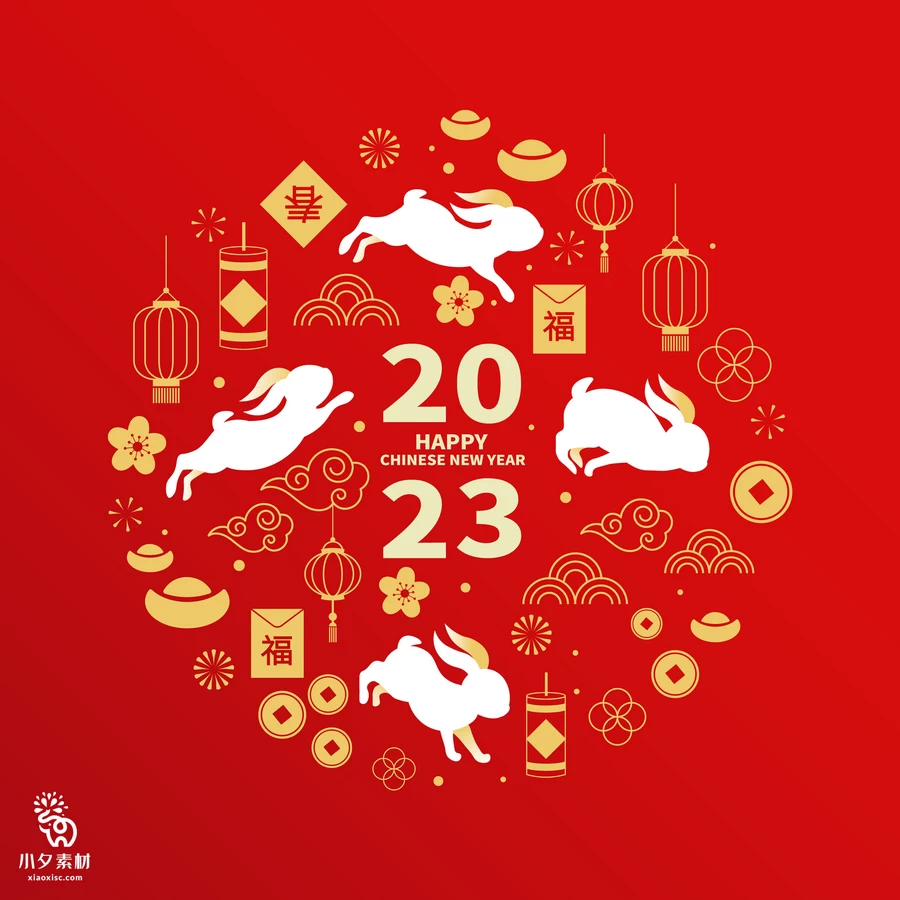 创意2023年兔年新年春节元旦喜庆节日插画海报模板AI矢量设计素材【010】